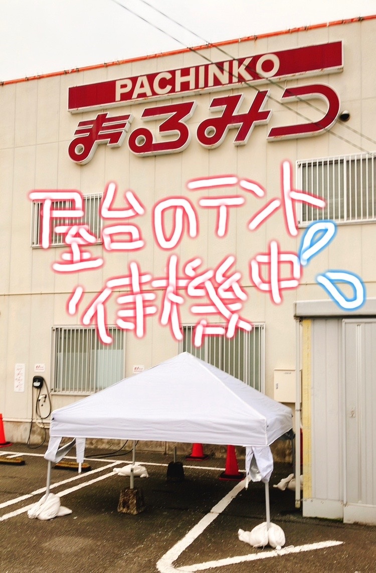 maru_isahaya's tweet photo. いよいよ。。。明日💙
諫まるも、準備万端ですっ！
たーのーしーみー💙
雨ひどくなりませんように🙏

#まるみつ全店10時オープン 
#MMGA
#SJMD 
#スーパー参助
#参助誕生日 https://t.co/W2znPvKReW
