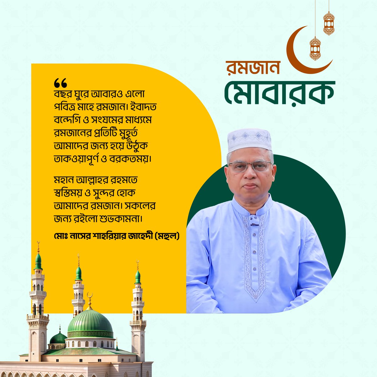 The holy month of Ramadan has returned once again. May every moment of Ramadan be filled with piety and blessings through worship, devotion, and self-restraint.

With the mercy of Almighty Allah, may our Ramadan be peaceful and beautiful.

Best wishes to everyone.
#RamadanMubarak
