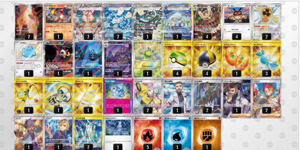 シティリーグ優勝!】宝石リザードン解説 - トレカキャンプ メディア シティリーグ優勝!】宝石リザードン解説 - トレカキャンプ メディア