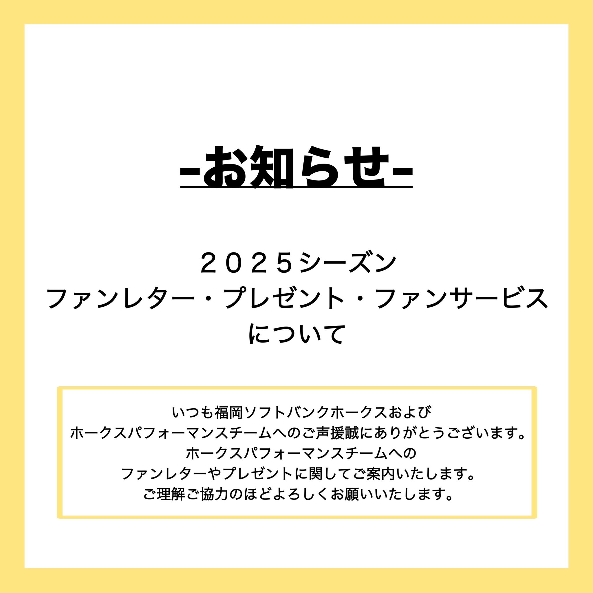 ハニーズ (@hawksHoneys) / X ハニーズ (@hawksHoneys) / X