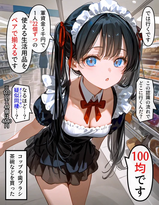 ヘッドホン少女の秘密 #263 (4/4) 