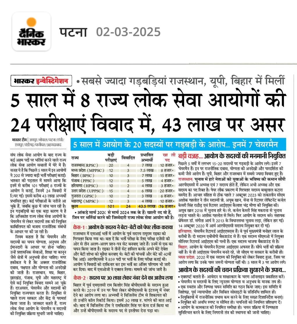 प्रतियोगी परीक्षाओं की सुचिता पर वज्रपात से समाजभाव तथा छात्रों की विश्वसनीयता खंडित हो रही है। यह आवश्यक है कि प्रतियोगी परीक्षाओं की सुचिता को पुनर्स्थापित करने, संशय को दूर करने व छात्रों के मध्य विश्वास बहाली हेतु सरकारें व संस्थाने अपनी अपनी विश्वसनीयता बनाए रखने पर विशेष बल