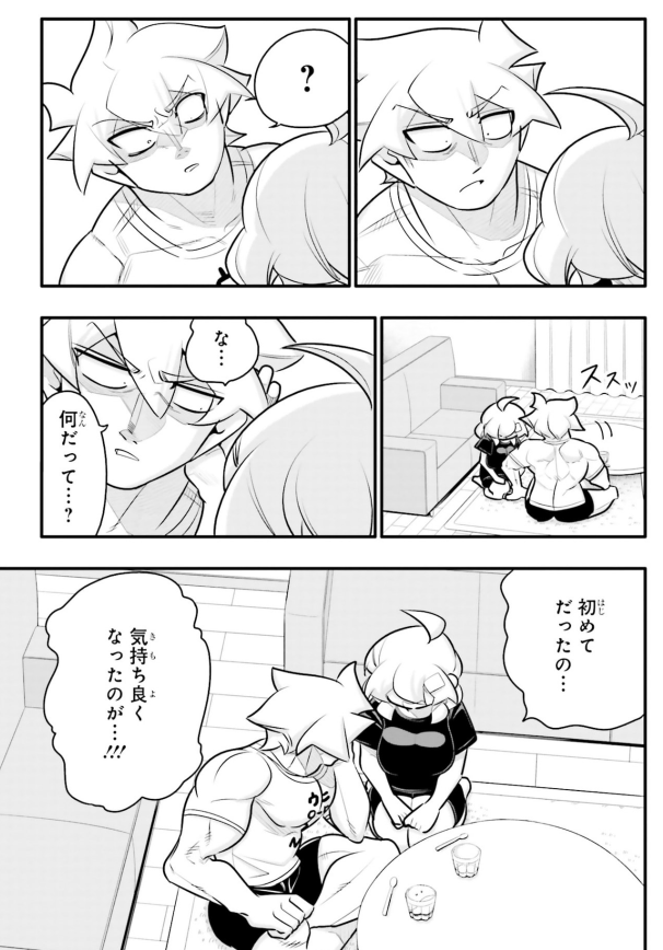 知らない間に幼馴染の初めてを奪っていた話3/5 