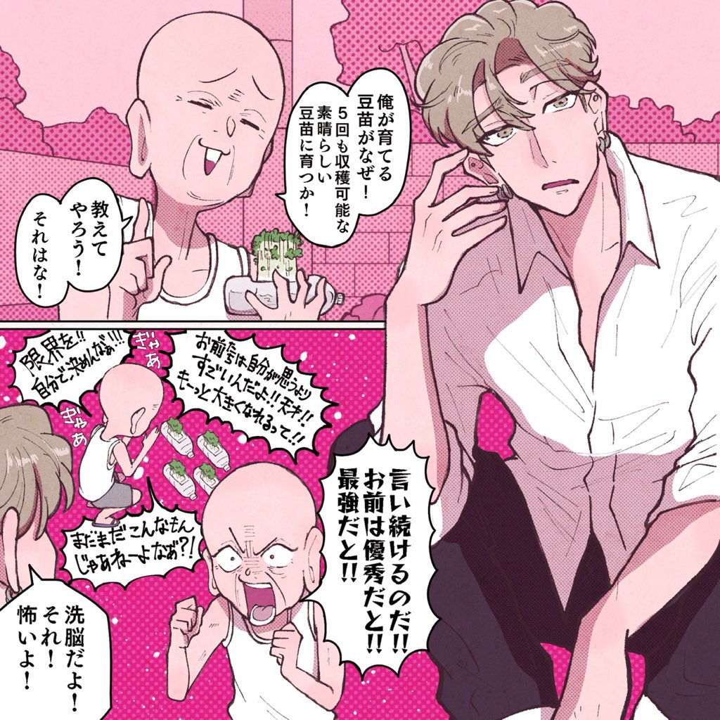 彼女がクズを愛するワケは。43話（1/2）