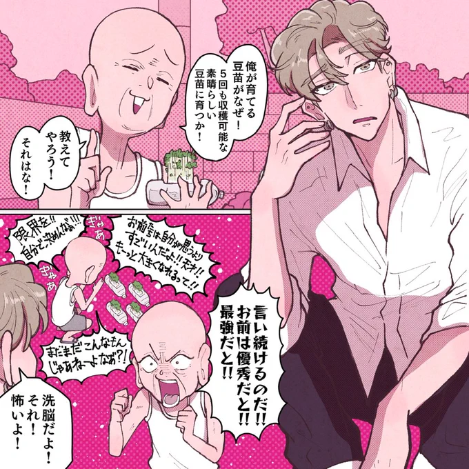 彼女がクズを愛するワケは。43話(1/2) 
