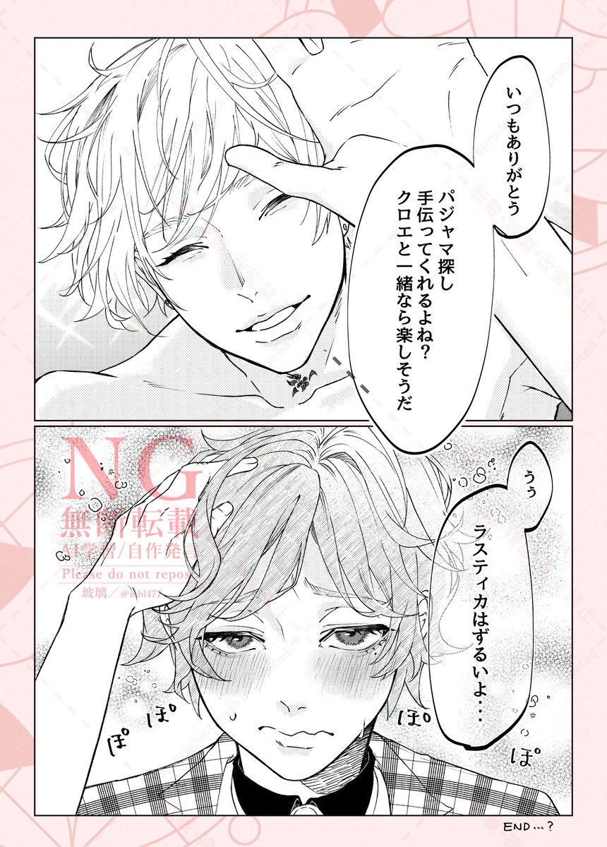 わたしの想像した寝起きのフェルチ(3/3)
この後高級ブランド「FELICH」のぱんつはなぜかキッチンで朝食の支度をしに来たネロに発見され、さらに魔の悪いことにキッチンでぱんつを広げている現場をリケに見つかってしばらく害虫を見るような目で見られたということです。
現場からは以上です。