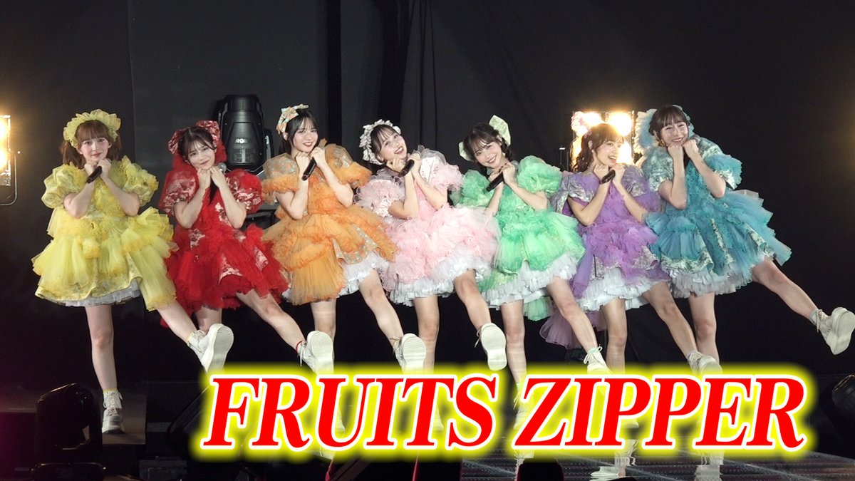 oricon's tweet image. 【動画🎥】FRUITS ZIPPER、圧巻パフォーマンスで「ぴゅあいんざわーるど」「NEW KAWAII」「わたしの一番かわいいところ」3曲披露🌈

🔻動画はこちら🎬
youtu.be/u2aO7w6Se60

#FRUITSZIPPER #ふるっぱー #わたしの一番かわいいところ #IRC_TGC
@FRUITS_ZIPPER