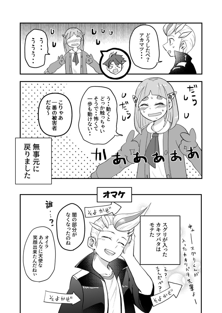 続き 
