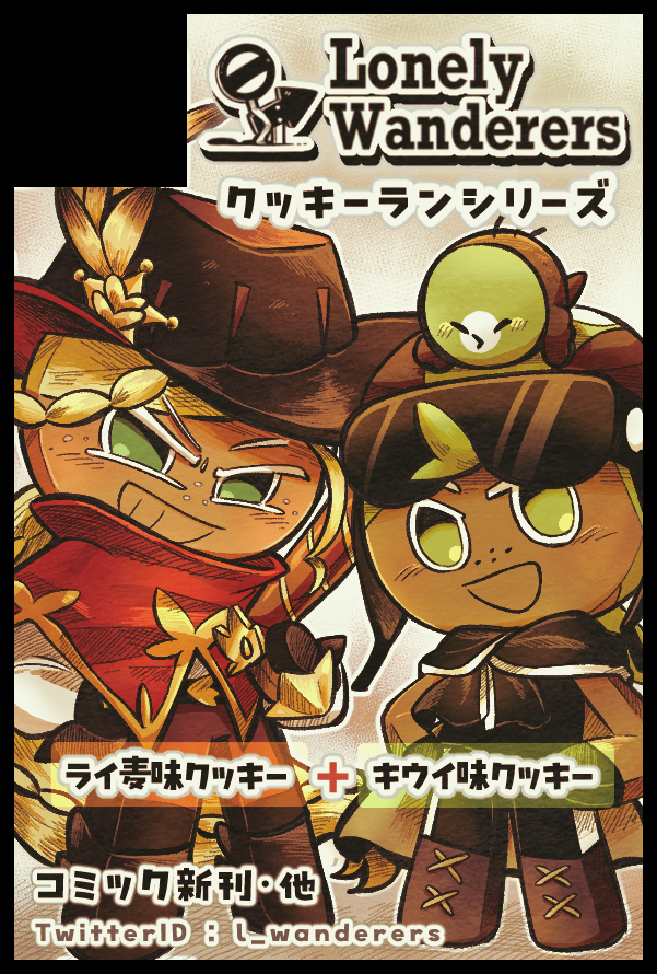 きど - kido【5/5西1イ60ab】 tweet media
