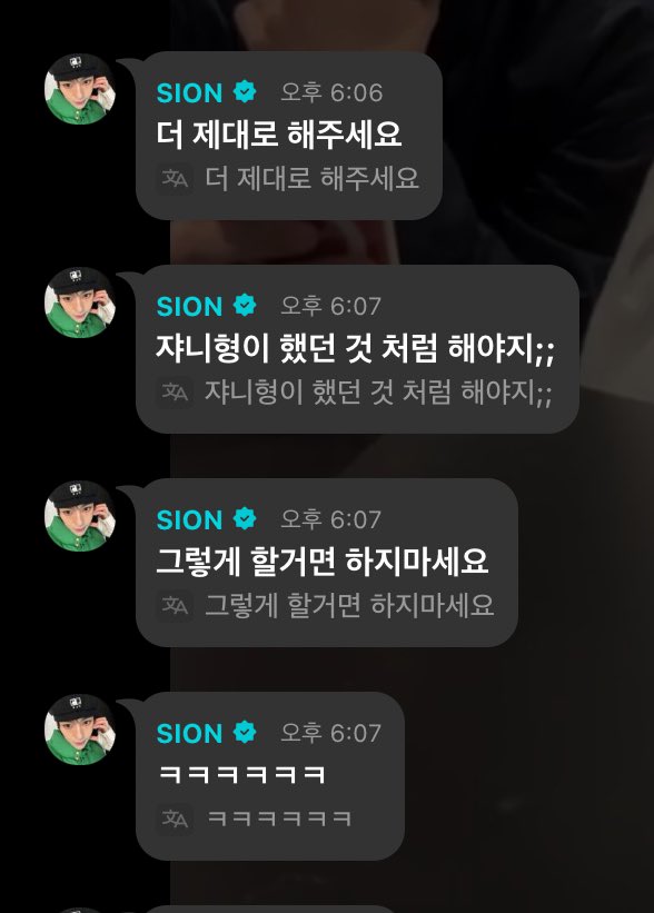 sakknu__'s tweet photo. ㅅ발 형아들�� 꾸꾸타임 해달래서 눈 질끈 감으면서까지 replay햇는데
와중에 시온이가 더제대로해달래서 리플레이를 또 리플레이함 잠만 https://t.co/u39gmqSm3y