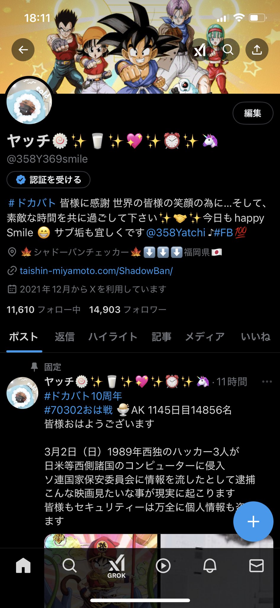 ヤッチ🍥✨🥛✨💖✨⏰✨🦄 on X: 