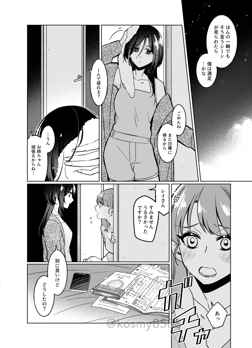 (7/23) 