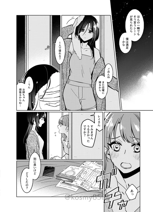 (7/23) 