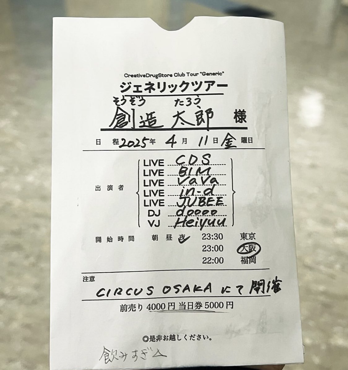 VaVa_46's tweet photo. いつもよくライブ一緒に行く先輩がチケット取ってくれて参戦予定なのですが

vava in-d jubeeで
sea breezeしてくれへんかなぁって
想像しながら楽しみにしてる。

久しぶりの参戦すぎてワクワクすぎる。 https://t.co/D7Mj7Zcjes