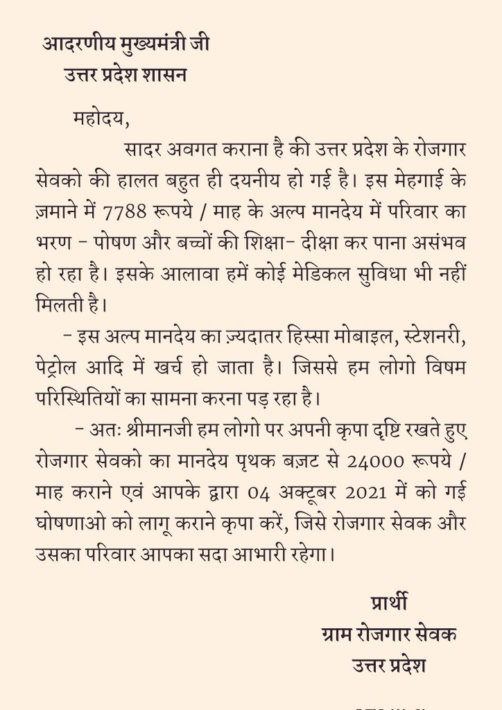 #UPCM_मनरेगाकर्मियों_का_बकाया_मानदेय_दो
#UPCM_मनरेगाकर्मियों_का_बकाया_मानदेय_दो
<a href="/myogiadityanath/">Yogi Adityanath</a> <a href="/Aamitabh2/">Amitabh Agnihotri</a> <a href="/myogioffice/">Yogi Adityanath Office</a> @ChiefSecy_UP <a href="/OfficeofSSC/">Office of Shivraj</a> <a href="/CMOfficeUP/">CM Office, GoUP</a> 
<a href="/RahulGandhi/">Rahul Gandhi</a> 
<a href="/narendramodi/">Narendra Modi</a>
<a href="/ShobhnaYadava/">Shobhna Yadav</a> <a href="/PragyaLive/">Pragya Mishra</a> <a href="/parvezahmadj/">Parvez Ahmad</a> <a href="/ManishPandeyLKW/">MANISH PANDEY</a>  <a href="/ChouhanShivraj/">Shivraj Singh Chouhan</a> <a href="/aajtak/">AajTak</a>