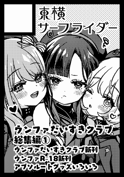 å€ã³ãç³ã蟌ãã !!!!!!!
äºå®ã¯ã«ããã®ãšããã§ã!!ããã!!!!
ãŠã³ãã¡ãããšã¢ããœã«ãŒãã®ã¿ãªããã®æ¬ãšã°ããºãã£ã±ãð€â€ïžð€â€ïžð€â€ïžð€â€ïžð€â€ïž
ä»åãçž®ããŸéãããšåäœã§ãð«¶
#C106