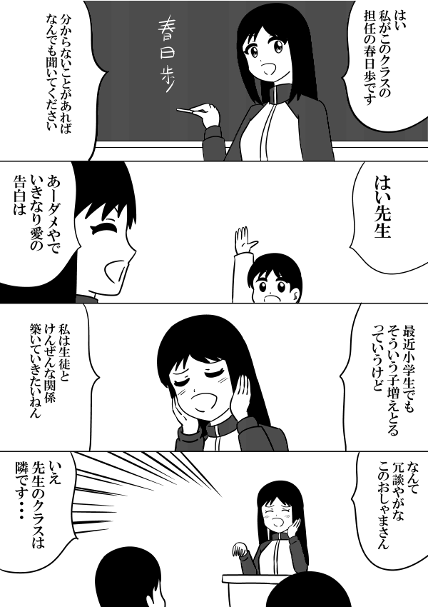 大阪先生はゆかり先生と一緒の失敗をしてると思ってる
#あずまんが大王
#絵描きさんと繋がりたい 