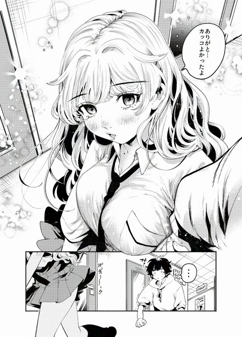 「ありがと...💬」 #フィルター越しのカノジョ 