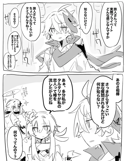 付き合ってない蛍タル 