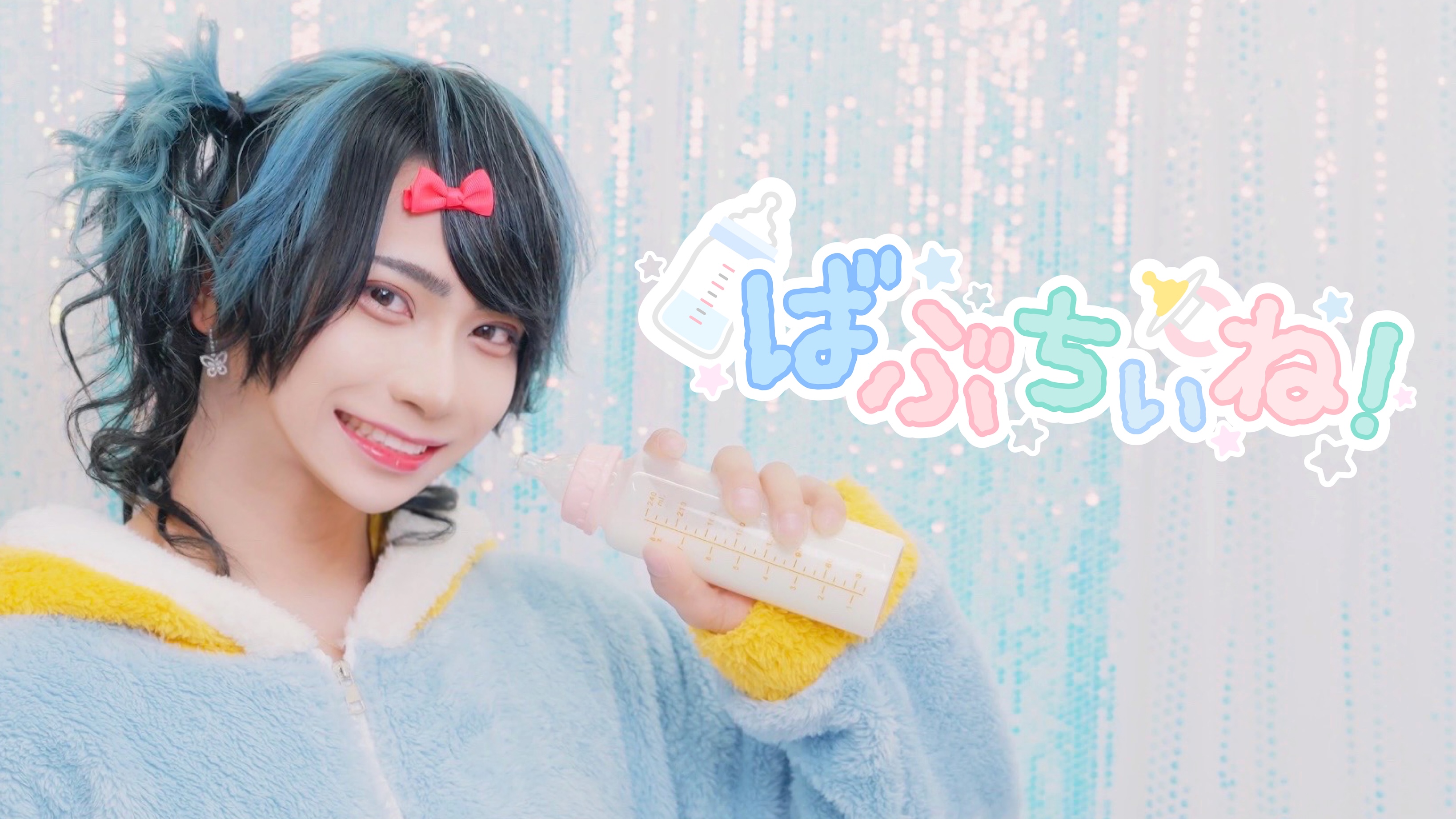 けん【XP!A】 @4/3 Zepp横浜 (@ken_XPIA) / X