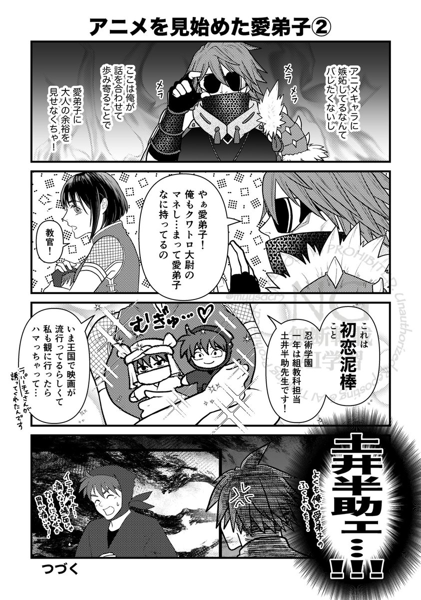 🥷🥚 | まやや 2/8 南3と03b さんのマンガ | ツイコミ(仮)