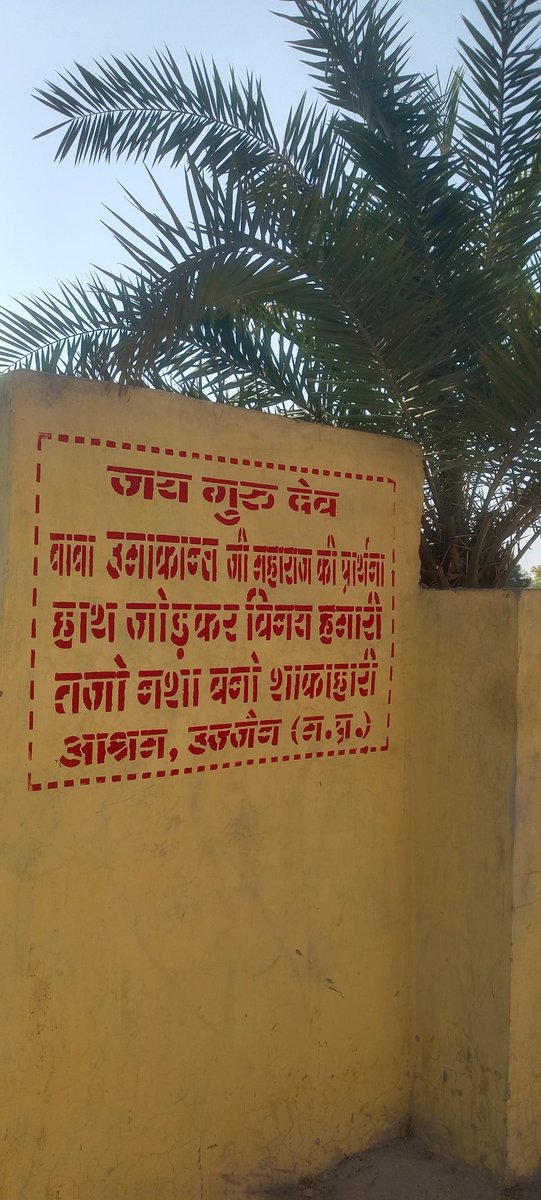 Jai Gurudev 
मानव जीवन सफल बनाओ
#नशा_त्याग_शाकाहार_अपनाओ 
सच बात कोई समझना नहीं चाहता..राम ने रावण को समझाया..कृष्ण ने भी कौरवों को समझाया लेकिन मदमस्त हो समझ नहीं पाए और महाविनाश हुआ। बाबा जयगुरुदेव जी महाराज भी 60 साल समझाकर चले गए। बाबा उमाकांत जी महाराज भी निरंतर समझ रहे हैं