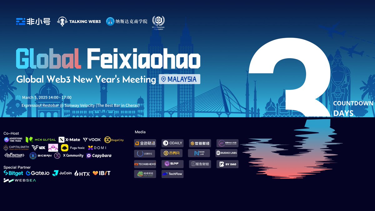 🚀 倒计时3天！非小号全球行 | 2025 Web3 新年见面会即将开启！🌏🔥
本次大会由 Talking Web3、非小号 <a href="/FeiXiaoHaoX/">非小号</a> 和纳斯达克商学院 联合主办，将汇聚顶级 Web3 项目、行业专家、投资人及社区领袖，共同探讨 RWA 资产代币化、Meme 经济、GameFi、AI+区块链、DeFi 等领域的最新创新与发展。

🙌