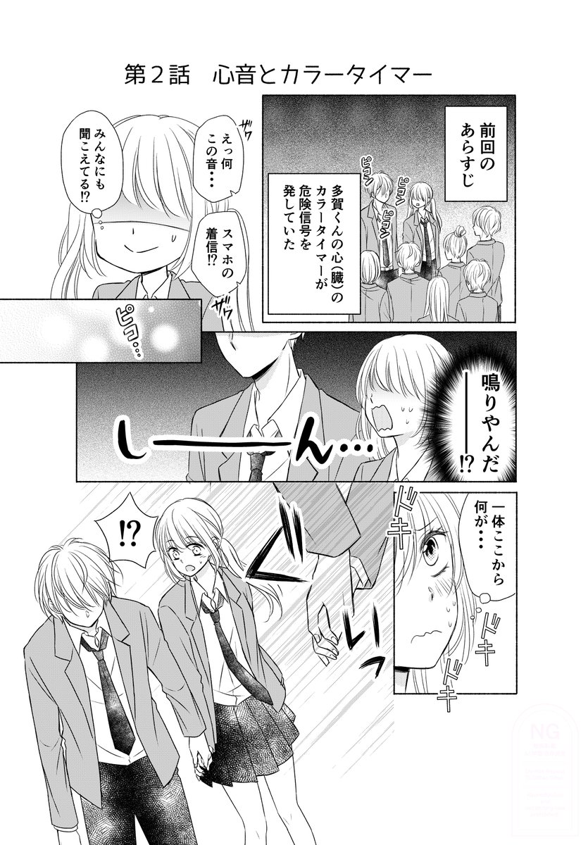 2話目(3/4) 