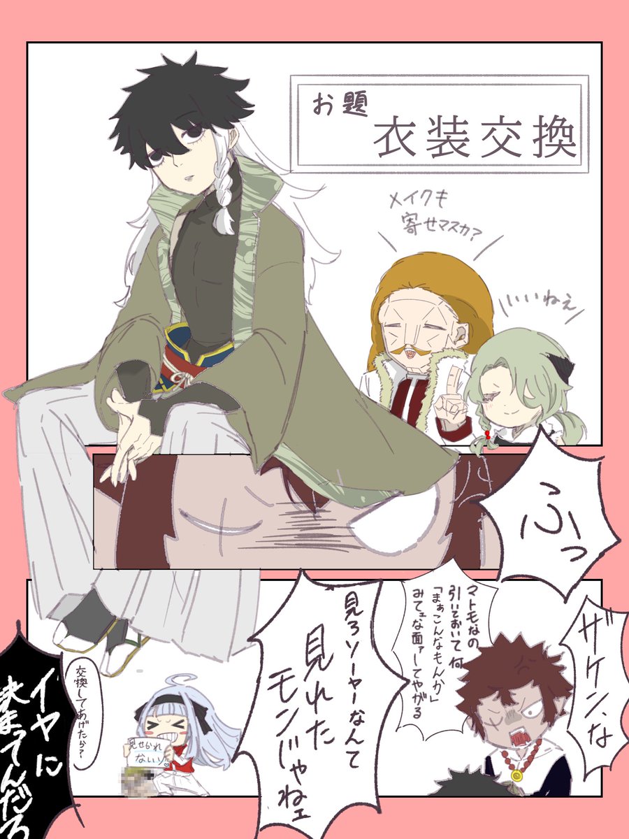 boro_yumegatari's tweet image. 再掲
FT夢衣装チェンジ
⚠固定主注意⚠