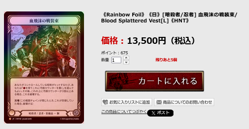 fab 血飛沫の戦装束RF フレッシュアンドブラッド fab 血飛沫の戦装束RF フレッシュアンドブラッド