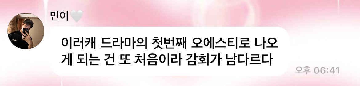 너는 내 데스티니….