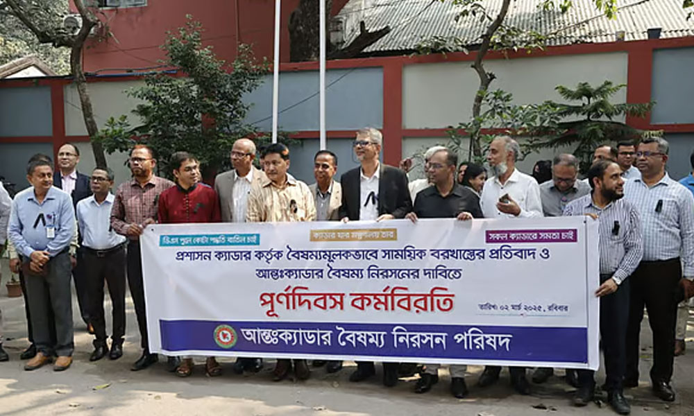 যেসব কারণে কর্মবিরতিতে ২৫ ক্যাডারের কর্মকর্তারা