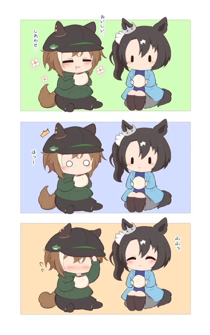 おいしい 