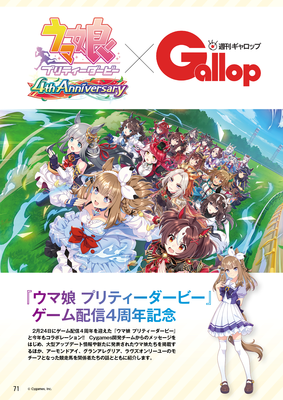 週刊Gallop(Weekly Gallop) on X: 週刊Gallop(Weekly Gallop) on X: