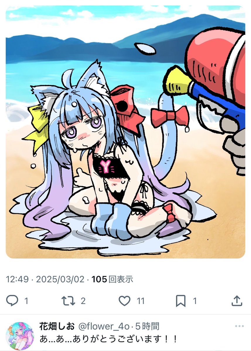 #しおの図鑑 