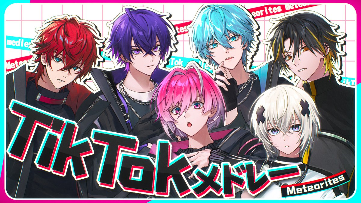 めておら / Meteorites【公式】 on X