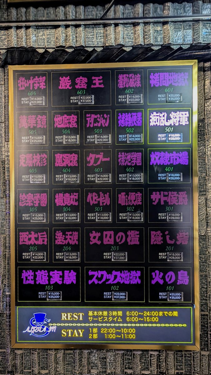 アルファインの公式マグカップが最高だから見て
#ラブホ今日の一枚