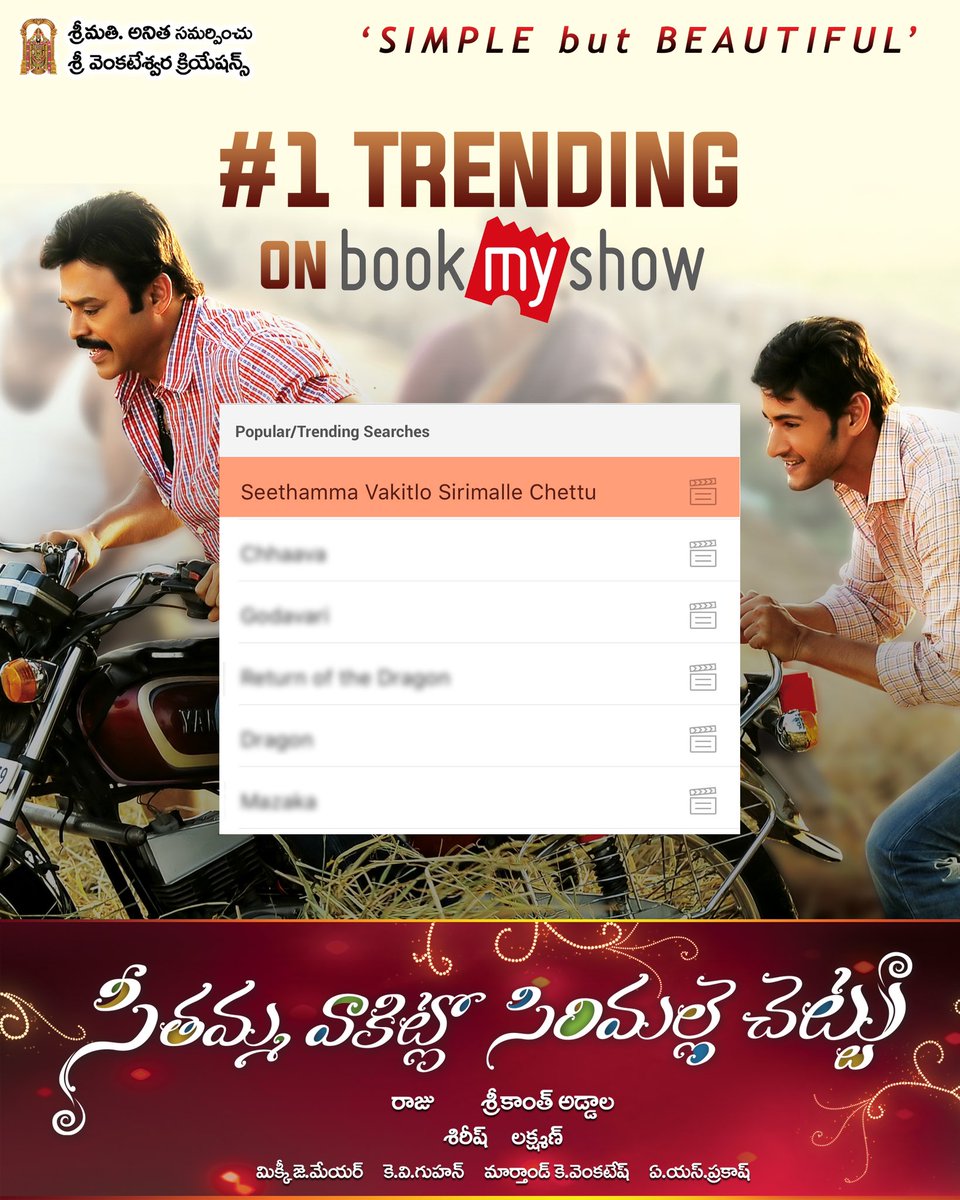 SVC_official's tweet image. #SeethammaVakitloSirimalleChettu meedha mekunna premaki 🙇‍♂️❤️🙏

#1 Trending on BMS amongst Popular searches 😍

#SVSCReRelease in theatres on March 7th 🫶

Book your tickets now!
— bit.ly/SVSCTickets

Victory @VenkyMama 
Superstar @urstrulyMahesh 
#SrikanthAddala…