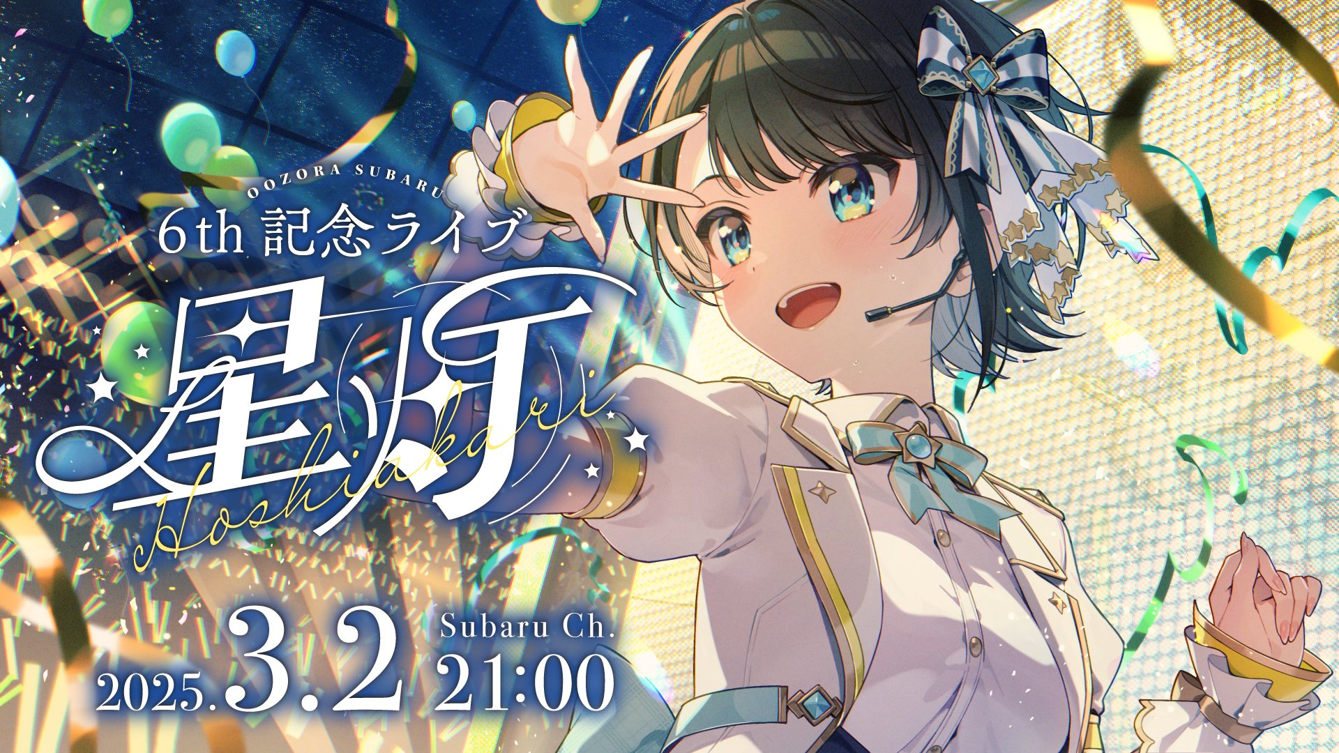 大空スバル🚑ホロライブ 🍥 on X: 
