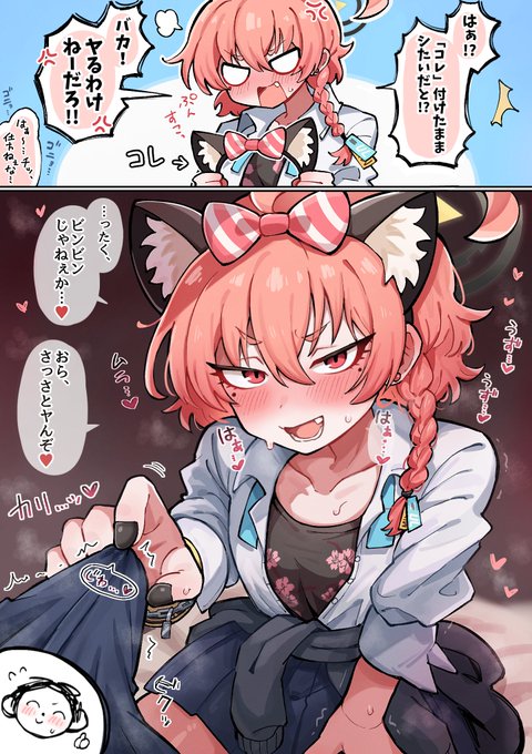 なんだかんだお願いを聞いてくれるネルパイ 