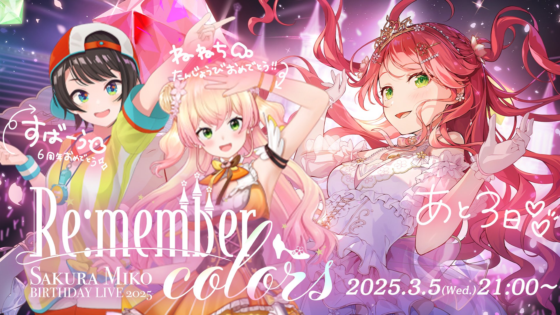 さくらみこ🌸1st Album『flower rhapsody』発売中 on X