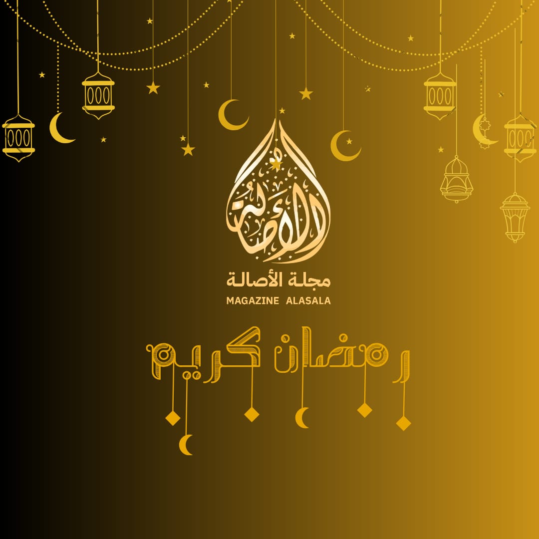 مبروك عليكم الشهر