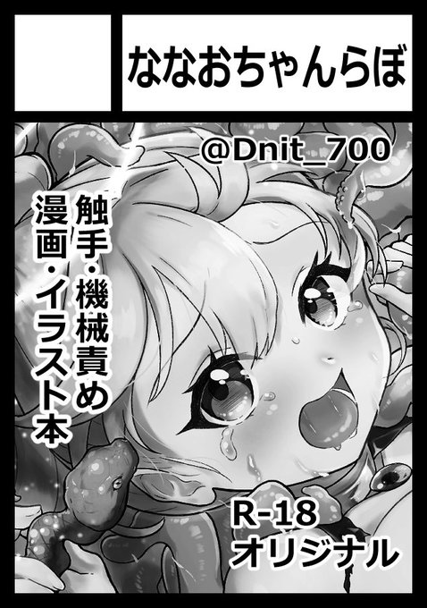 夏コミ申込みました!
新刊出すぞ!!
#C106 