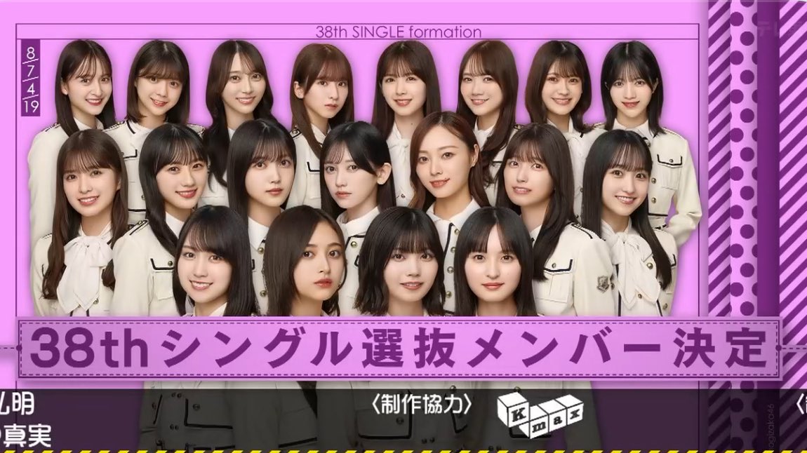 乃木坂38thシングル「ネーブルオレンジ」アルなぎWセンター