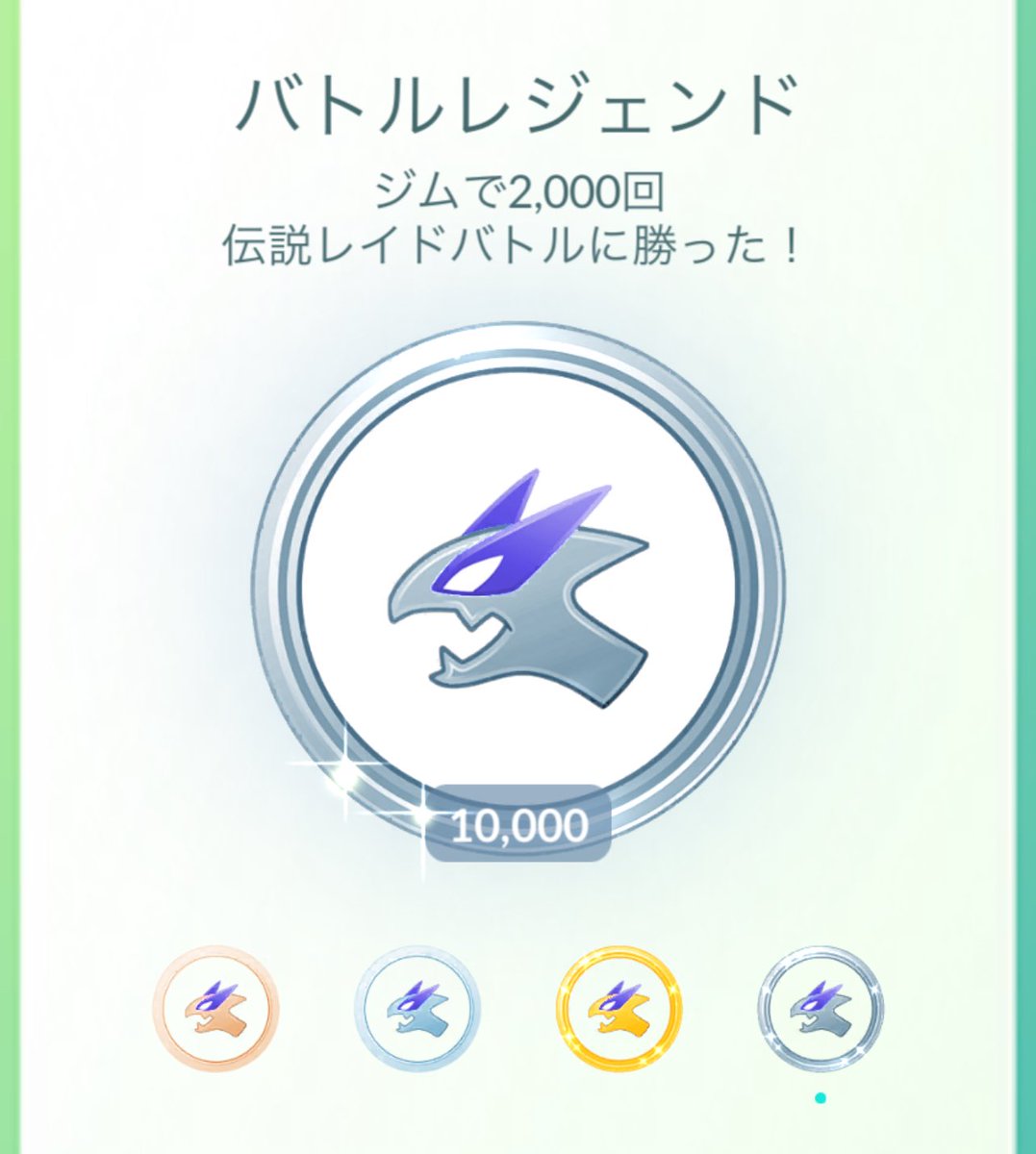11MEW138's tweet photo. バトルレジェンド10,000回達成しました！

復帰後目標にしてたけど年明けからなかなか数字が伸びなかった😂

10,000回目は一番古い友人に招待してもらいました😊 https://t.co/SYhCofou9Y