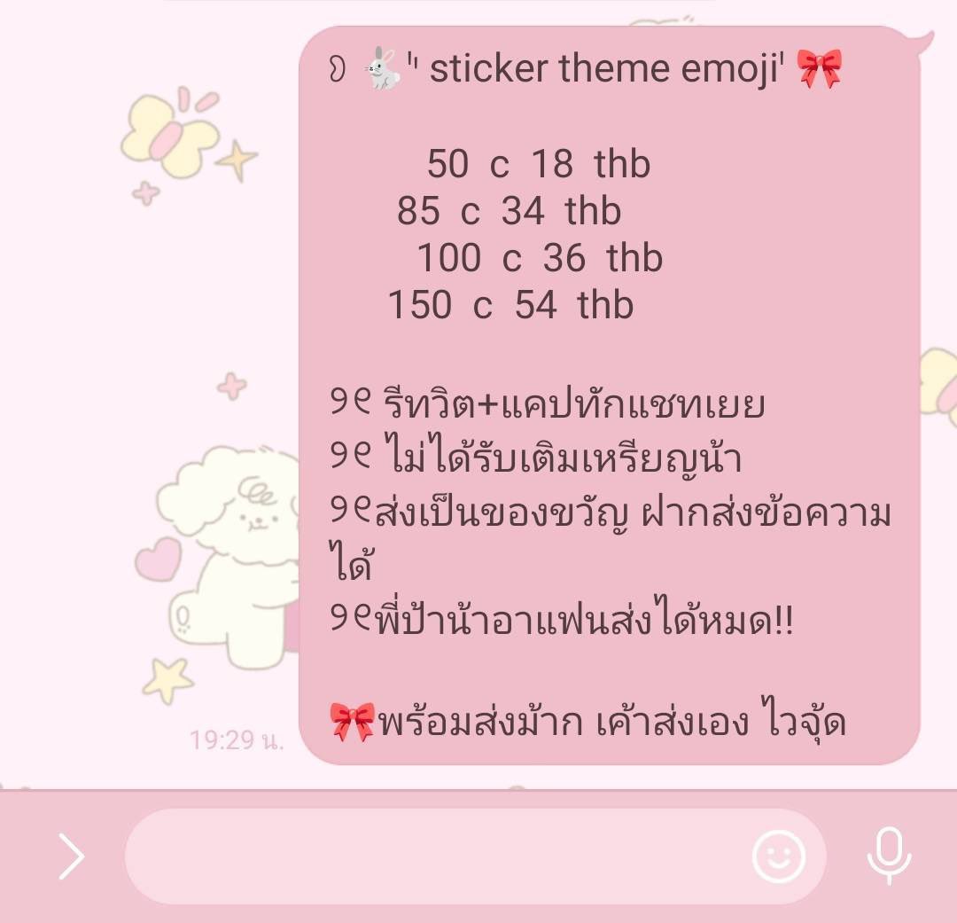 luvpiggybu_'s tweet image. ୨୧ ꒰ promotion ꒱°˖ วันนี้ถึง ถึงสิ้นเดือนเยย

⌇﹒รีทวิต+เเคป ไม่แคปไม่ได้น้า

สั่งซื้อ ძო ♡&amp;gt; lin.ee/IPB5L2b 

#สติกเกอร์ไลน์ #ธีมไลน์ #พื้นที่โปร #สติ๊กเกอร์ไลน์ราคาถูก #เมโลดี้ไลน์ #ปาทู #สติ้กเกอร์ไลน์ #สติกเกอร์ไลน์ราคาถูก #ธีมไลน์ราคาถูก