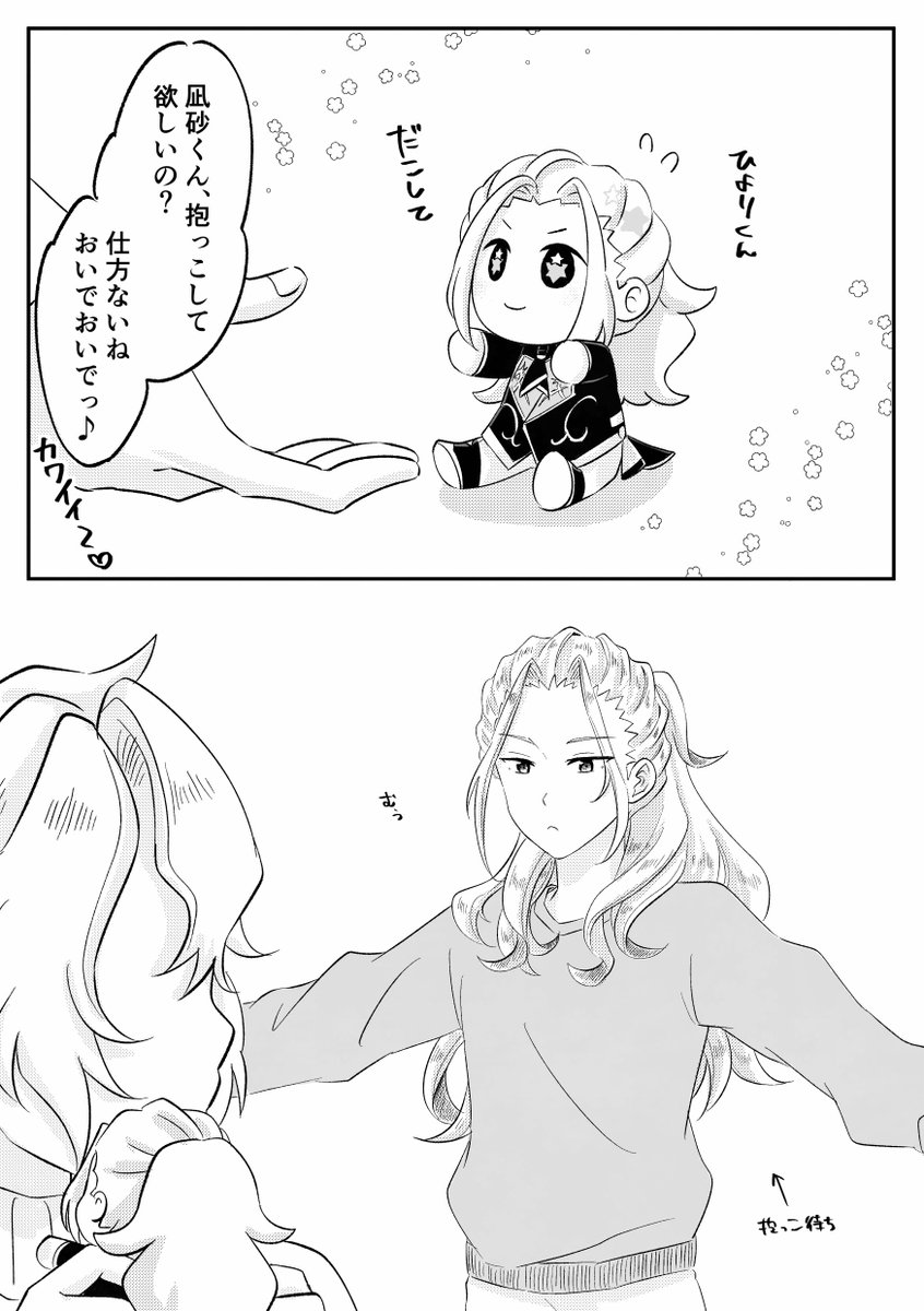 naee773's tweet image. ひよなぎ
グッスマ新グッズの凪砂くんが抱っこして欲しそうで可愛かったので…