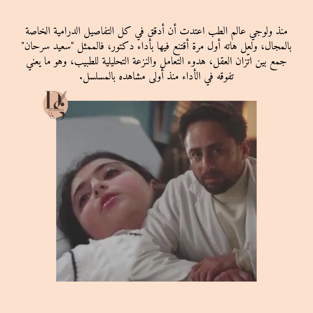 Dr Soumaya 🇩🇿 tweet media