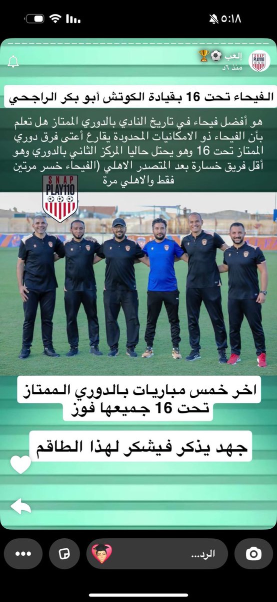 فئات الفيحاء السنية (@rayanra59162128) on Twitter photo 