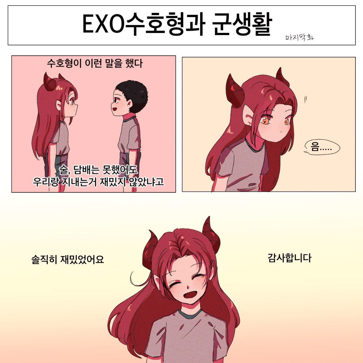 _4uck's tweet photo. 저중에서 누가 그린건지 궁금함 https://t.co/PgXTm1RZJN